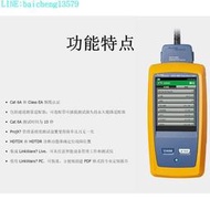 FLUKE DSX-600 CH抗干擾網線銅纜電纜認證分析測試儀