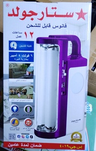 Emergency table lamp sg-4019 2years warranty