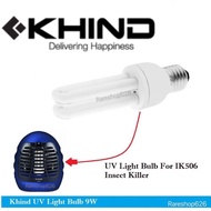 Khind - UV Bulb Mosquito - UVT 9W - T4 2U E27 9W 71mA 50/60Hz (IK506)