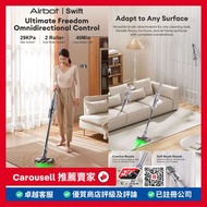 Airbot Swift 雙滾筒無線吸塵機 全新 Brand New , 綠光吸塵機 , 吸塵機