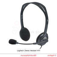 ⚡️ ส่งด่วนอยุธยา 1 ชั่วโมง⚡️Logitech H111 Stereo Headset With Microphone 3.5 MM หูฟัง พร้อมไมโครโฟน