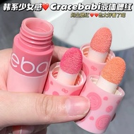 Gracebabi Girl Blush Liquid Blusher Liquid Blush