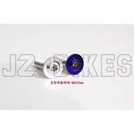 『XZ』JZ 傑能 薄型 碟盤螺絲 M8x25mm 1.25牙 gogoro2/gogoro3/XMAX/勁戰