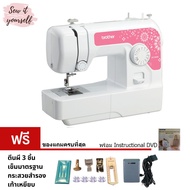brother จักรเย็บผ้า รุ่น JV1400 14 ลาย เก็บปลายทางได้ ประกัน 1 ปี แซกริมผ้าได้ ทำรังดุมได้