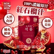 Nokchawon Korean Green Tea Garden Pomegranate Juice Red 100% Fruit Vinegar Ready-To-Drink