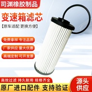 Manufacturer Transmission Filter New Passat Magotan CCQ3Hao Rui Transmission Filter Element0GC0BH325