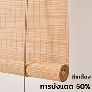 มู่ลี่ไม้ไผ่ มู่ลี่ไม้ไผ่กันแดด มูลี่ กลางแจ้ง/outdoor วัสดุธรรมชาติ ตัวเลือกเพิ่มเติมหลายขนาด ม่านม