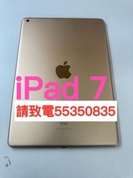 ❤️請致電55350835或ws我❤️Apple iPad 7 128GB 95%新ipad 7 2019 10.2 64GB  Tab  平板電腦Zoom網課上堂上網工作上班64 GB(歡迎換機)ios,ipad 8,ipad pro 10.5❤️