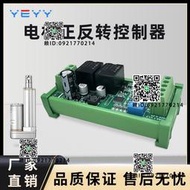 直流電機正反轉控制器模塊馬達自動往復循環啟停限位開關12V24V