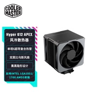 Cool Supreme Hyper612 APEX CPU Air-cooled radiator 6Superconducting Heat Pipe Anime Theme DIY
