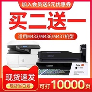 Suitable for HP m436n Powder Cartridge cf256a Selenium Drum m433a Toner m436nda/dn Printer Ink Cartr