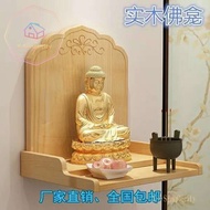 Solid Wood Worship Table Wall-Mounted Buddha Shrine Shrine Home Altar Guanyin Guan Gong God of Wealth Shelf Buddha Niche RHYL