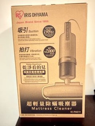 IRIS OHYAMA 超輕量除蟎吸塵器 IC-FAC11