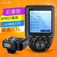 【小七新品】神牛Xpro-N TTL引閃器X1R接收器觸發器單反閃光燈外拍燈