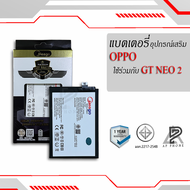 Meago แบตเตอรี่ใช้สำหรับ Oppo GT NEO 2 / BLP887 แบตแท้100% สินค้ามีการรับประกัน 1ปี