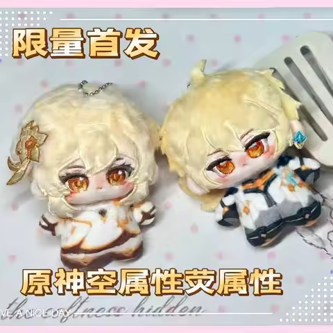 10cm Traveler Aether Lumine Anime Genshin Impact Cosplay Soft Keychain Cartoon Plush Decor Backpack 