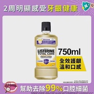 李施德霖全效護齦漱口水750ml