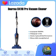 เครี่องดูดฝุ่น Deerma DX115C/DX118C Household Vacuum Cleaner เครี่องดูดฝุ่นใช้งานในบ้าน