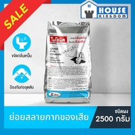 ♜ส่งไว♜ ไบโอนิค ชนิดผง Micro-Biotec ขนาด 2500 กรัม bionicจุลินทรีย์ bionic ไบโอนิค ส้วมตัน จุลินทรีย