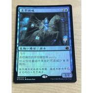 Patrician Geist foil