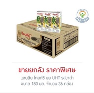 แอนลีน โกลด์5 นม UHT รสงาดำผสมงาขาว 180 มล.(ยกลัง 36 กล่อง)