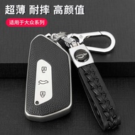 Suitable for Volkswagen Lingdu L Golf 8 Key Cover pro Toon x Car id3 id4 id6 Range Rover Bag