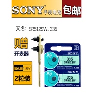 SONY SONY 335 SR512SW Original Watch Battery Suitable for Langqin Jialan Women's Watch Button Electr