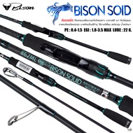 คันตกปลาหมึก BISON SQUID 862ML PE:0.4-1.5 EGI: 1.8-3.5MAX LURE: 22G