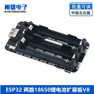 ESP32 Two-way 18650 Lithium Battery Extension Board V8 Power Bank Extension Board DIY Patch Battery 