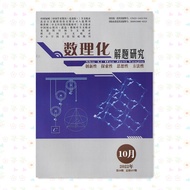 Mathematics Chemical Problem Solving Research Magazine High School Students' Edition Must-Read 2022 