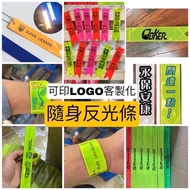 Customized Portable Reflective Strip logo Printing Cultural Promotional Products Advertising Items C