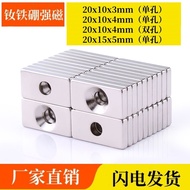 20x15x5mm Strong Magnetic Rectangular with Hole 20x10x3/4mm Hole Door Magnet Strong Magnetic Counter