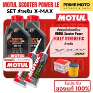 Set X-MAX Motul Scooter Power LE 5W-40 Engine Oil With Rear Axle And 5YP Filter
