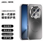 Case Cooling Case 8 Anti-Glory 8 Frosted magic7 Glory Mobile Phone Shock Magnetic Protection 7pro Su