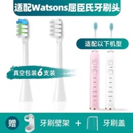 Suitable for Watsons Watsons Whitening Smart RT899 Electric Toothbrush Head Cleaning Soft Universal 