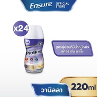 [ส่งฟรี] Prosure โปรชัวร์ ชนิดน้ำ กลิ่นวานิลลา 220ml 24 ขวด Prosure Liquid Vanilla 220ml x24 สำหรับผ