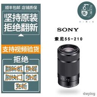工廠直銷二手Sony/索尼E55-210mm 微單索尼鏡頭e卡口長焦變焦鏡頭E55210