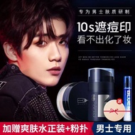 Zunlan Men's Dedicated bb Cream Concealer Isolation Three-in-One Lazy Face Cream Liquid Foundation L