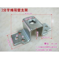Hanger Angle Iron Hanger 3-point Tooth Bar Hanger Hanger Universal Hanger Light Steel Hanger Screw H
