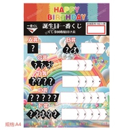 Home-Made Ichiban Reward Tickets Ichiban Rewards Home-Made Tickets Ichiban Rewards Birthday Posters 