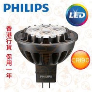 PHILIPS 飛利浦 MASTER MR16 6.5W LED 射燈 CRI 90 實店經營 香港行貨 保用一年