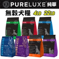American PURELUXER Pure Hua Grain-Free Dog Food 4lbs-22lbs Dry Staple {WANG}