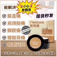 FlexiCare Official | Flexicure Joint Cream Knee Arthritis Muscle Neck Shoulder Pain Relief Lulut 筋骨王筋骨膏膝盖消炎止痛风湿关节伸筋草血液循环