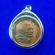 จี้เหรียญพระหลวงปู่แหวน สุจินโณ รุ่นชนะศึก วัดดอยแม่ปํ๋ง จ.เชียงใหม่กรอบสแตนเลส