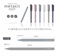 日本metacil金屬鉛筆｜唔使刨筆🔥｜