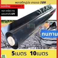 ผ้ายางปูบ่อปลา  🚩200-250ไมครอน ผ้ายางปูบ่อ ผ้าใบปูบ่อ 3.6x5 3.6x10 คลองไส้ไก่ ผ้าใบปูบ่อ ผ้ายางดำ พล