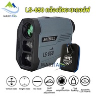 กล้องวัดระยะกอล์ฟ Golf 3 เลนส์ รุ่นใหม่ ARTBULL LS-650 Golf Laser Rangefinder 3 Lens LS 650 LS650 กันน้ำระดับ IPX4 จับธงไว ล๊อคธงไว Waterproof IPX4 Flag Locking Slope Adjustment