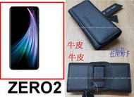 ★真皮頭層牛皮~【SHARP AQUOS Zero2】~腰掛橫式皮套~BW88