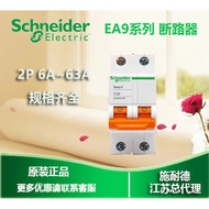 [Original Authentic] Schneider Small Circuit Breaker Micro-Break Open EA9 Series 2P C6A EA9AN2C6