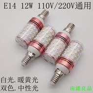 【南雜良品】【快速出貨】【全網最低】【燈泡】LED燈泡110V220V恒流led玉米燈E27e14螺口12瓦16瓦24w